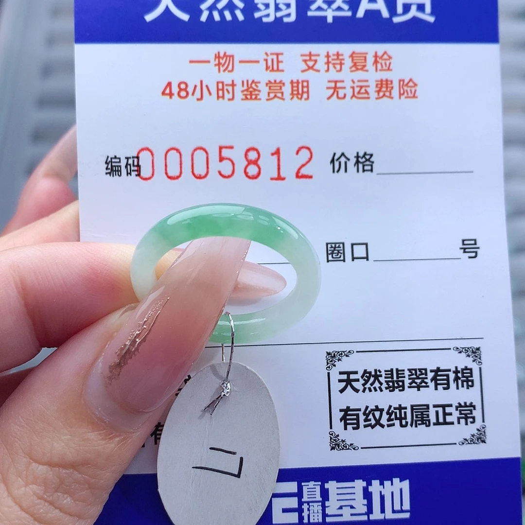 翡翠戒指未镶嵌小****天然