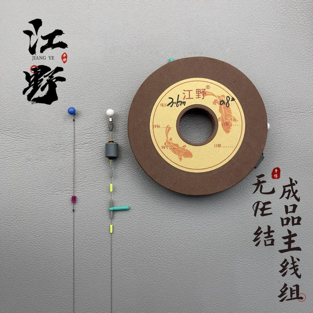 江野【小江】无PE结竞技休闲版主线 组东丽A90W纯手工高品质 防缠绕