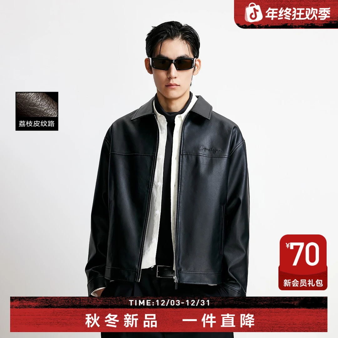 【PU夹克】杰克琼斯痞帅慵懒风男装秋季美式机车仿荔枝纹翻领外套