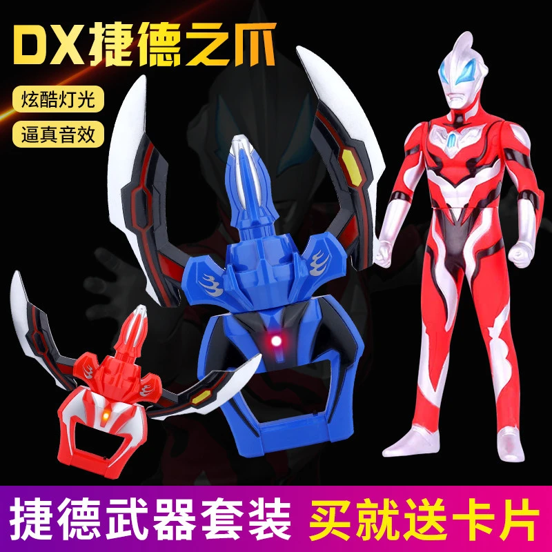 捷德之爪捷德升华器变身器贝利亚软胶赛罗眼镜卡片变形奥特玩具