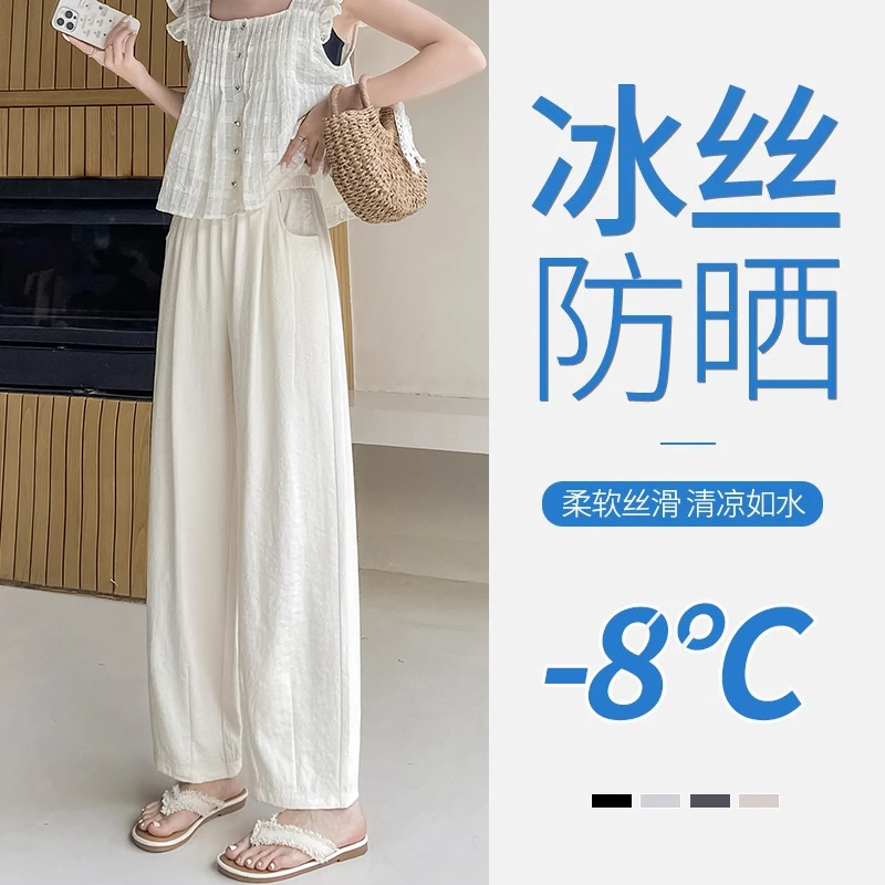 白色高腰奶奶裤女宽松夏季薄2025新款休闲垂感阔腿冰丝日系萝卜裤
