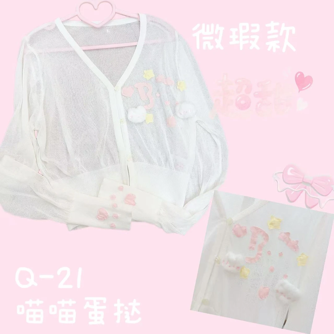 【元气喵】手作系列默认微瑕 喵喵蛋挞 莎莎上衣（Q21）