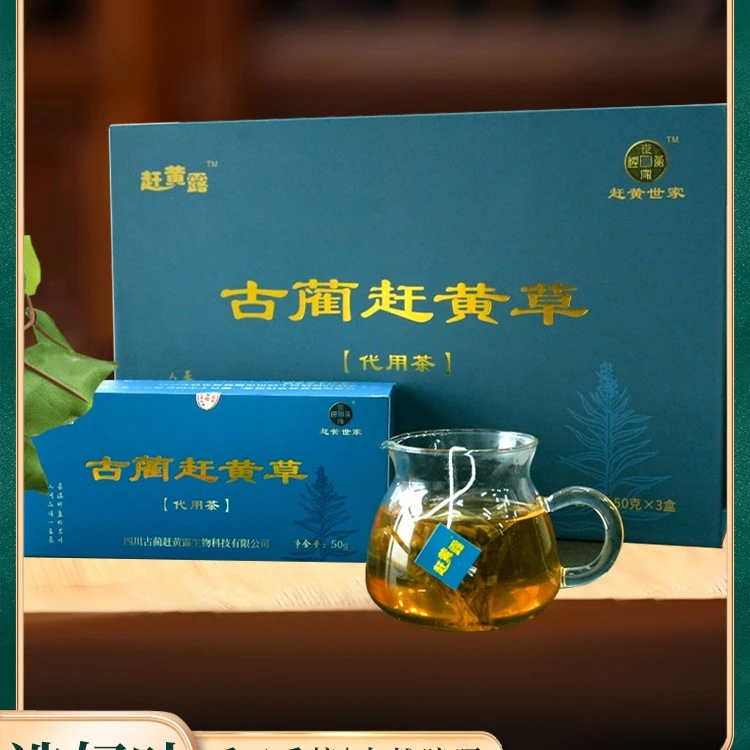 四川古蔺正宗赶黄草无硫无杂全株袋泡益肝赶黄草熬夜煮水泡水喝