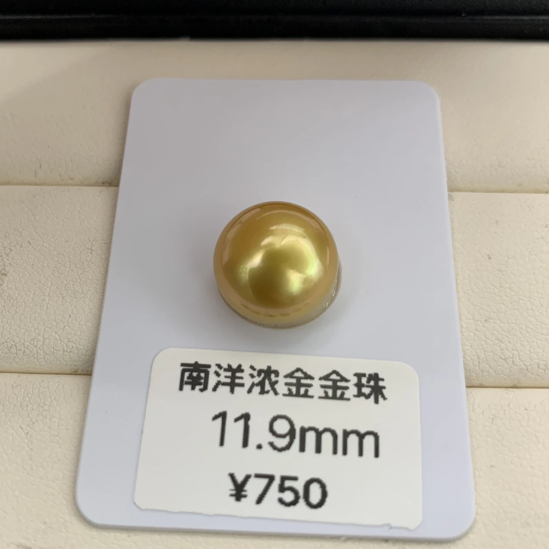 海水珍珠 11.9mm 南洋金珠单颗