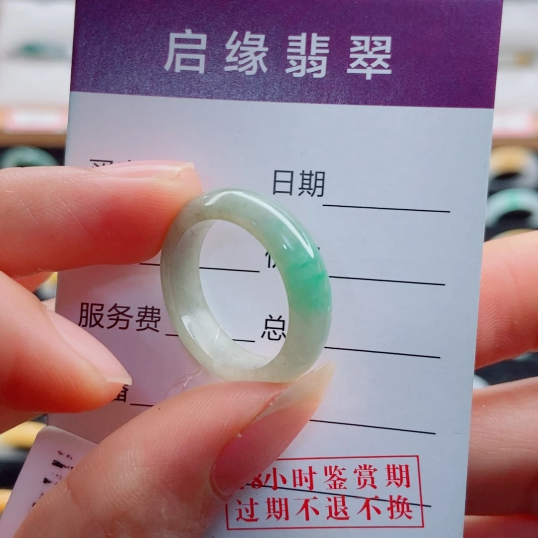 翡翠未镶嵌戒指圈口17