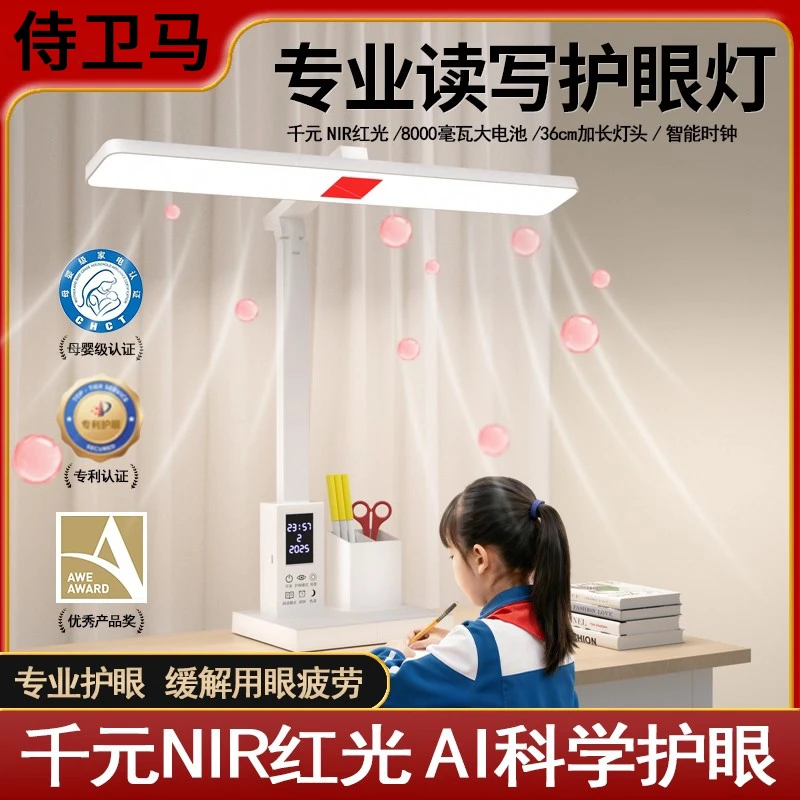 国AAA级护眼阅读台灯宿舍专用学生卧室学习灯长续航充电LED阅读灯