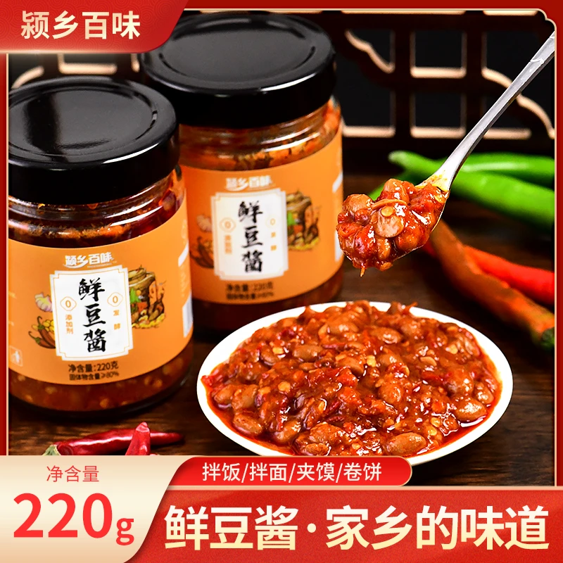 鲜豆酱 家乡美食 黄豆酱 下饭酱拌饭酱 微辣即食 2瓶