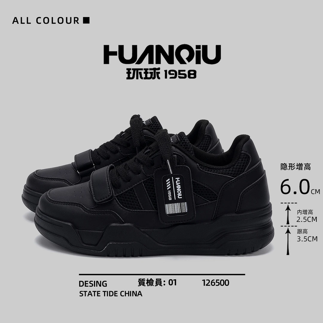 环球男鞋原创潮流运动鞋2025秋季新款隐形内增高潮鞋厚底学生板鞋