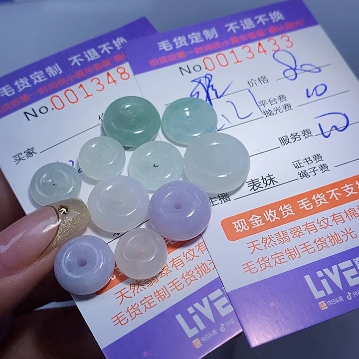 维***能定制翡翠未镶嵌翡翠