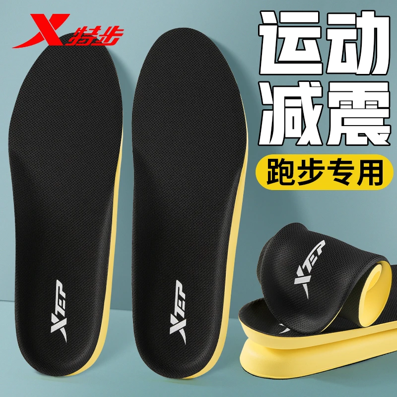 特步男女款运动鞋垫跑步军训久站不累透气缓震减压足弓设计全掌垫