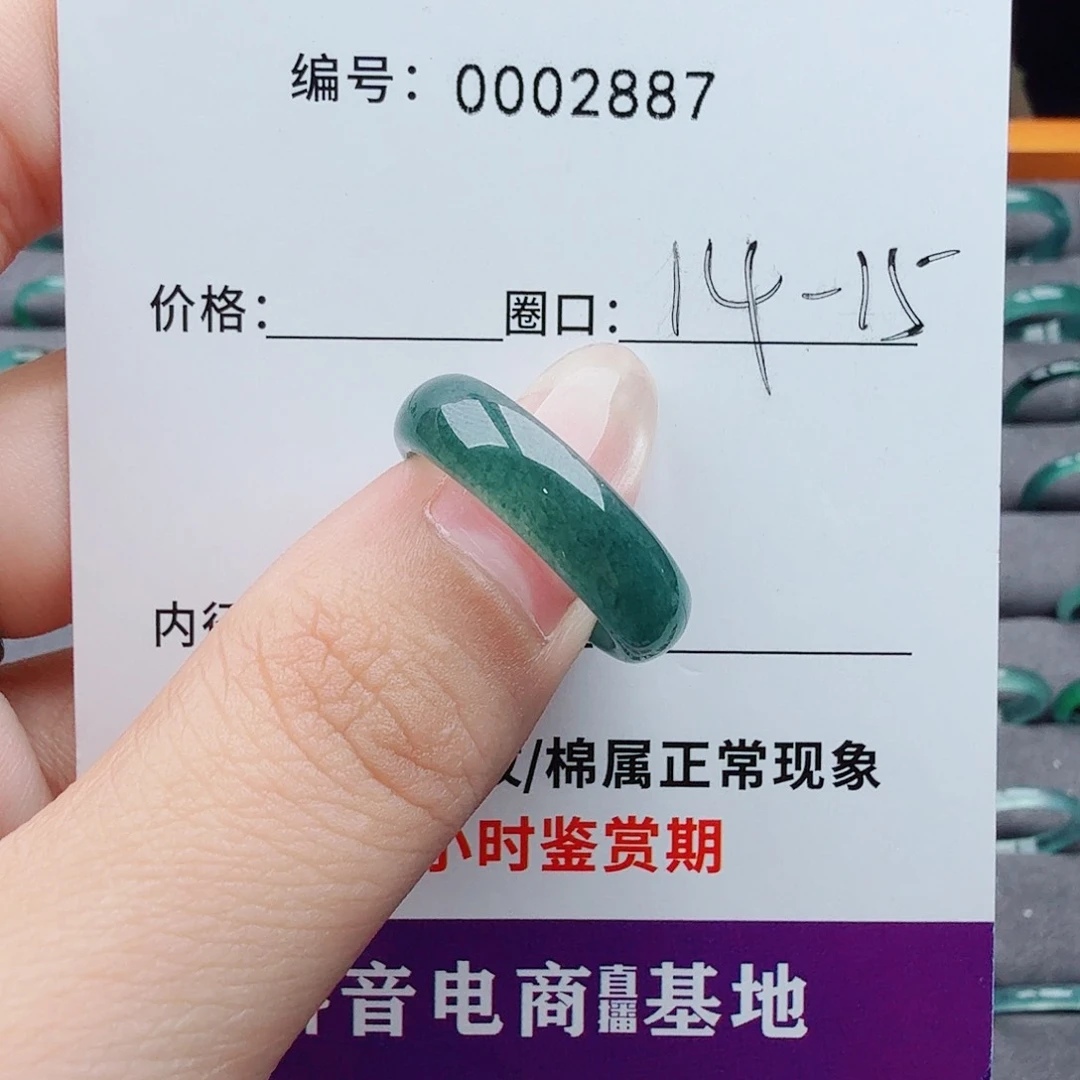 未镶嵌戒指翡翠哈*哈翡翠