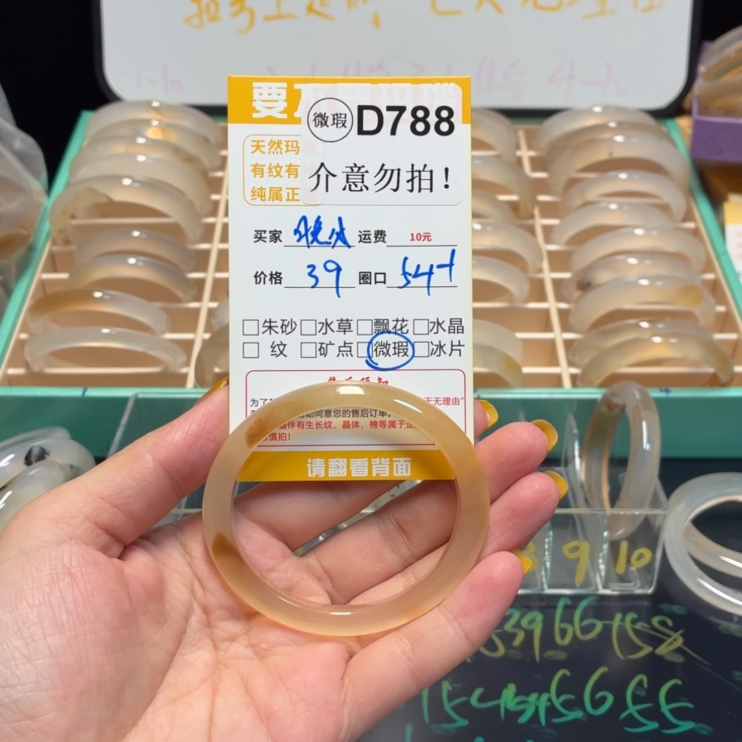 晚***道玛瑙/玉髓未镶嵌手镯d788