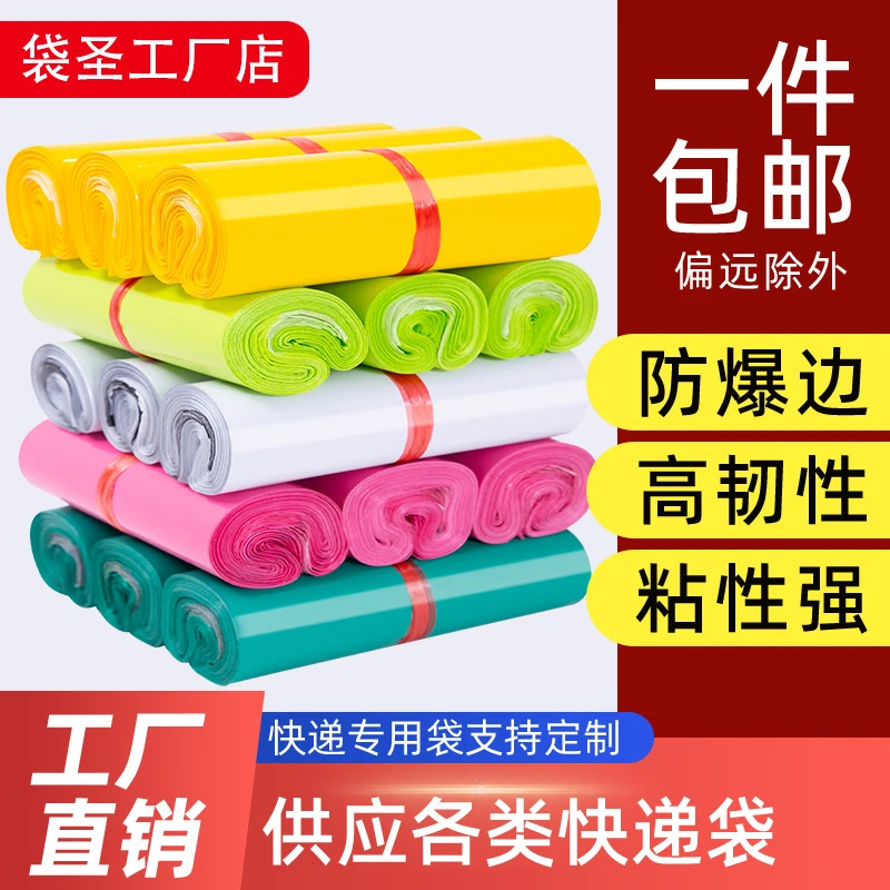 快递袋子打包袋物流自封袋加厚耐磨快件防水特大号批发黑白色定制
