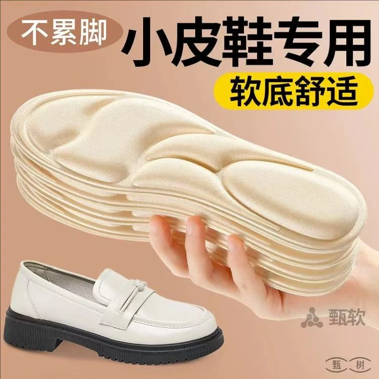 踩屎感鞋垫女久站超软防痛5d薄款高跟鞋软底舒适足弓矫正鞋垫春秋
