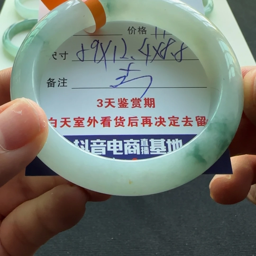 未镶嵌手镯翡翠