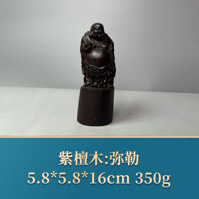 50851 弥勒 紫檀木