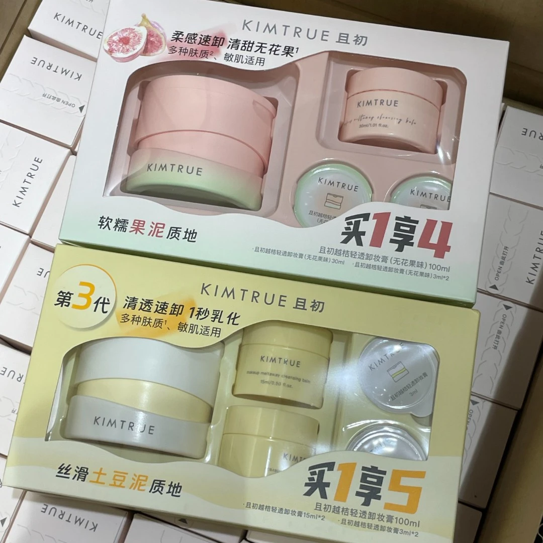 越桔清透好闻的卸妆膏