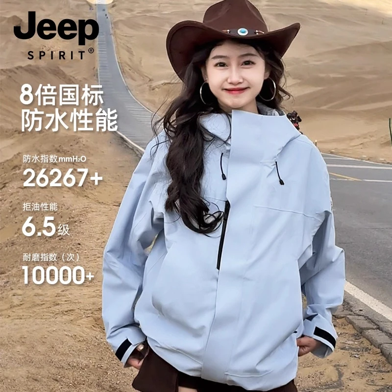 JEEPSPIRIT吉普男女2025新款户外三合一防风防水川西旅游登山外套