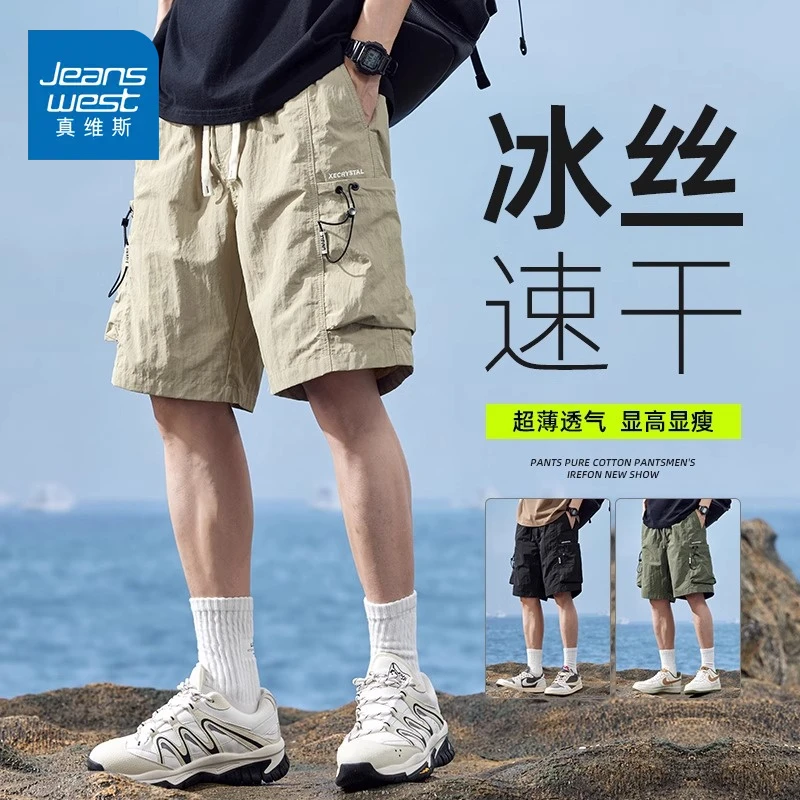 真维斯夏季薄款休闲短裤冰丝宽松直筒五分裤工装速干运动户外中裤