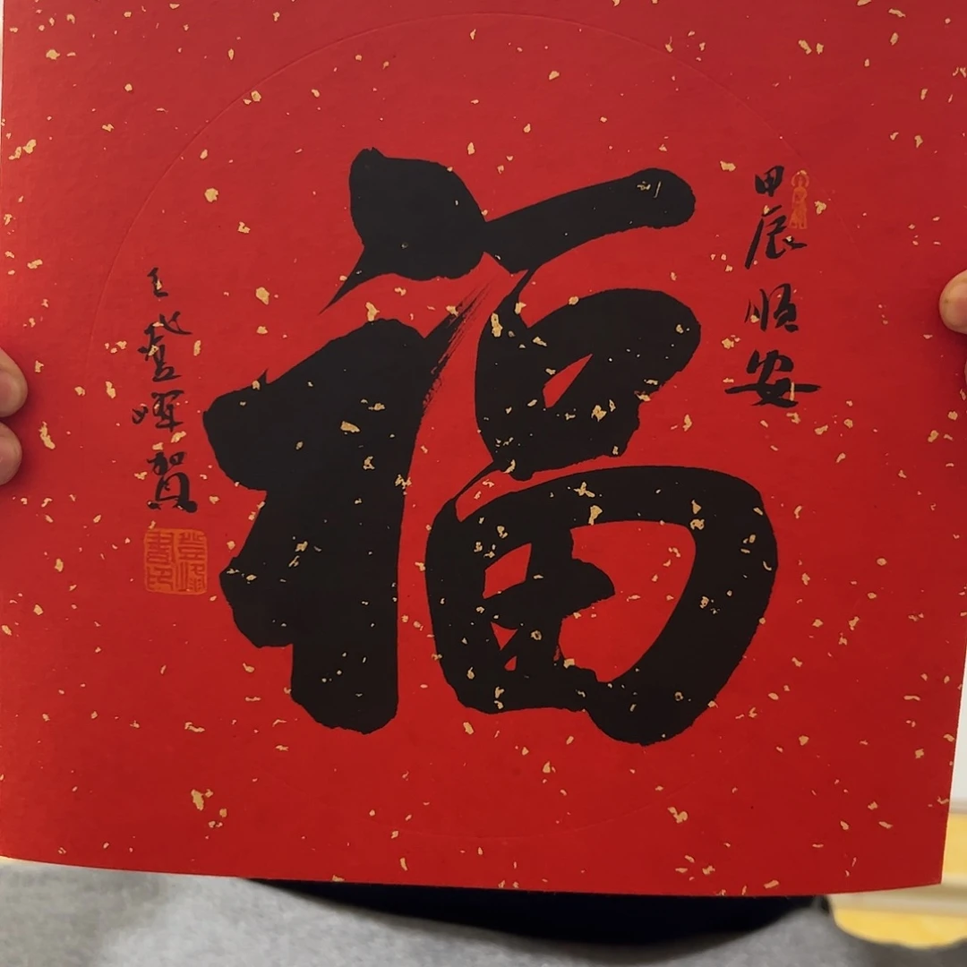 书法作品欣赏。。。