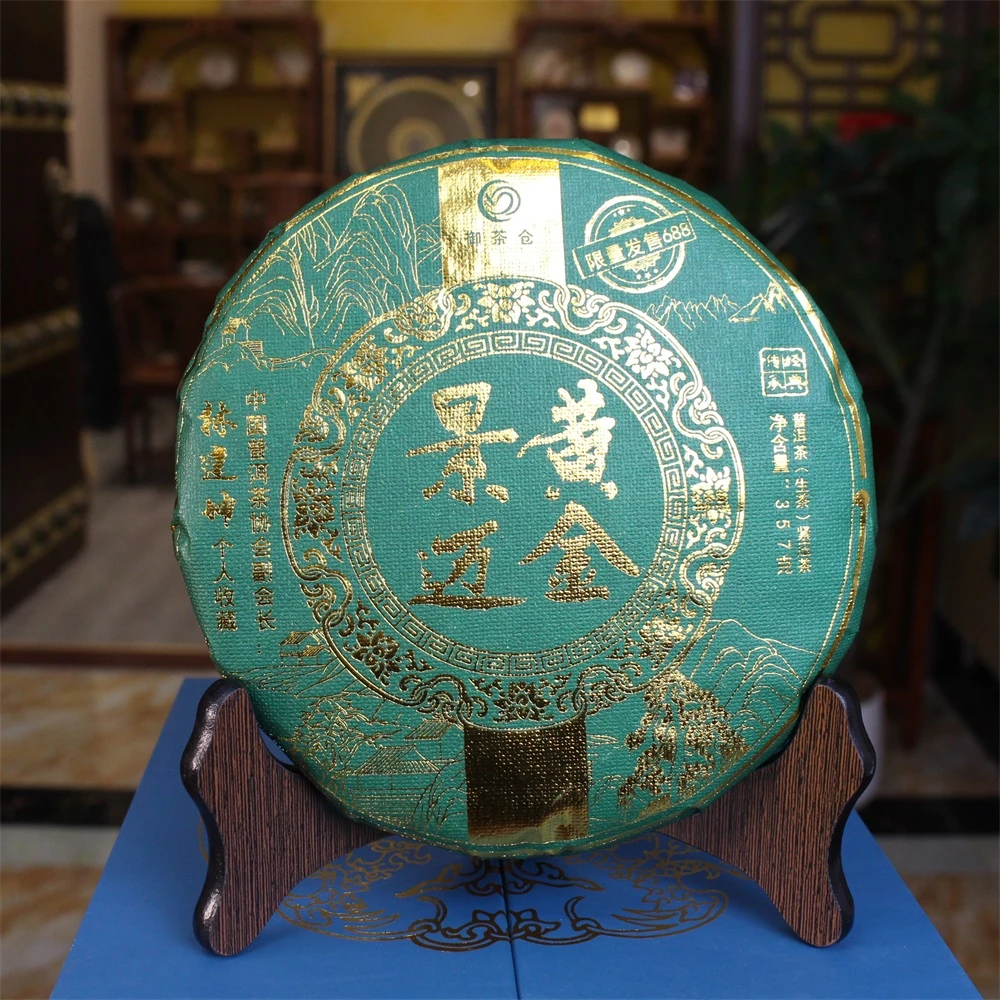 御茶仓 黄金景迈生茶357g