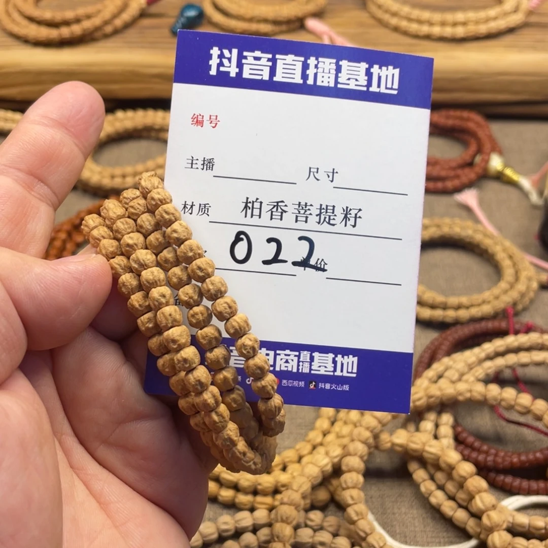 ᨳ***ꢆ手串柏香籽/百香籽6尺寸鬼脸多圈022