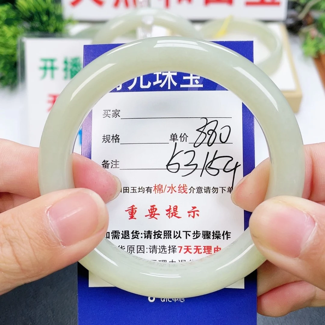 和田玉手镯未镶嵌