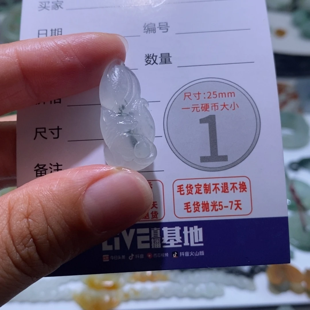 定制翡翠未镶嵌毛货