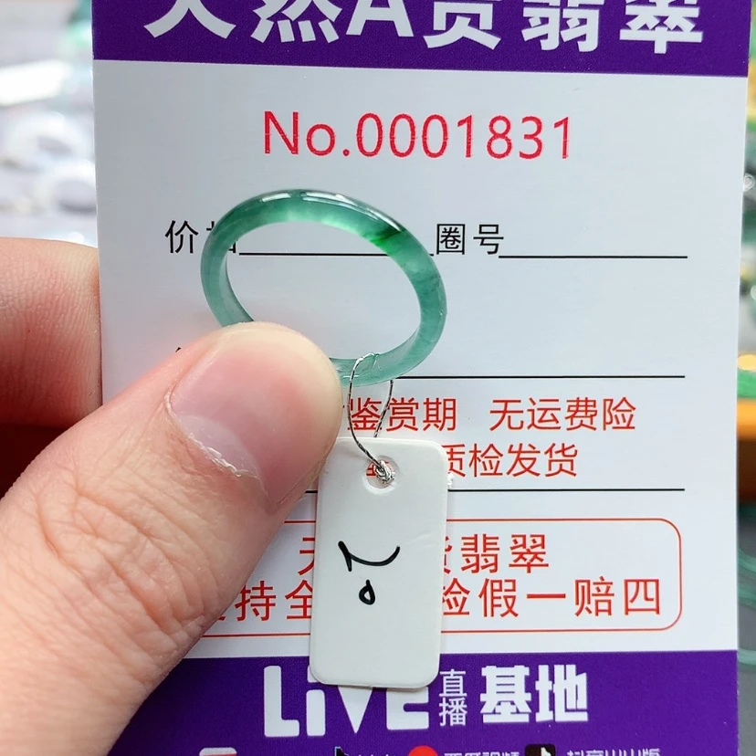 【闪购商品】翡翠戒指未镶嵌翡翠