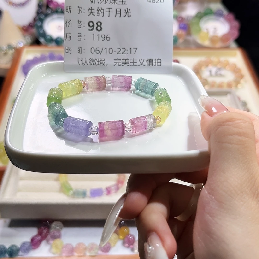 手链未镶嵌萤石萤石