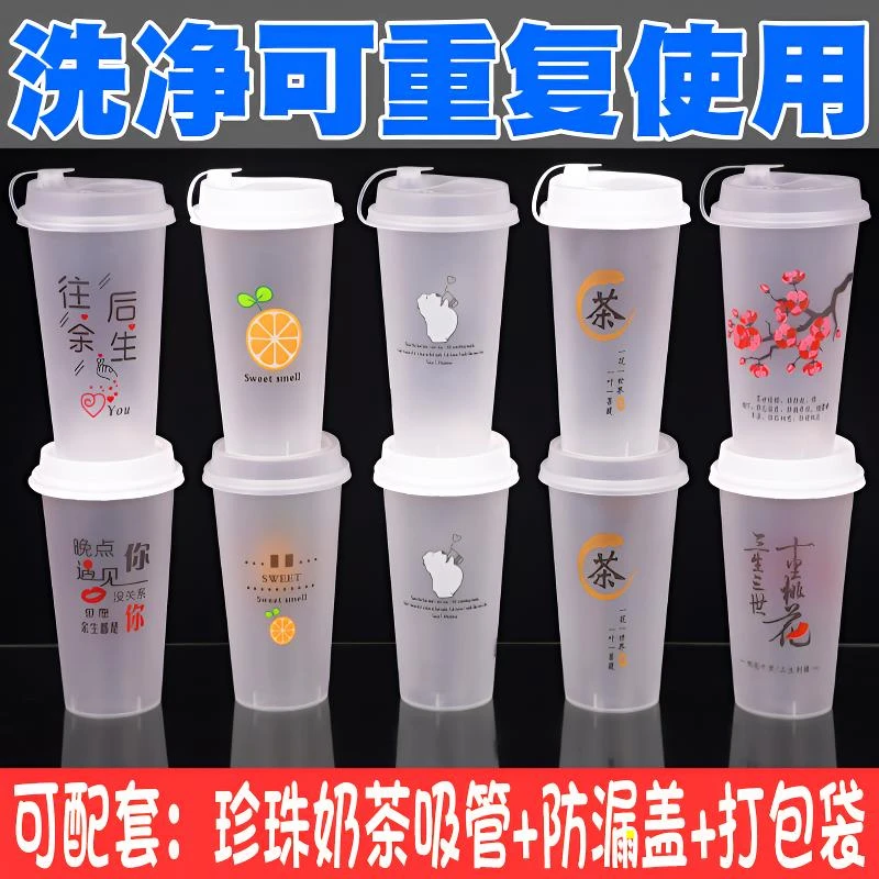 烧仙草奶茶杯一次性冷饮杯带盖摆摊柠檬茶酸梅汤打包杯90口磨砂杯