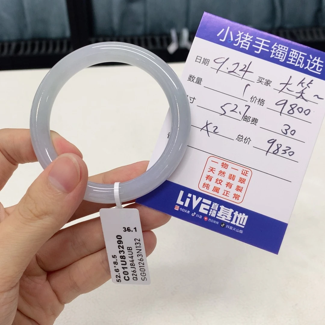 未镶嵌手镯翡翠大*猴