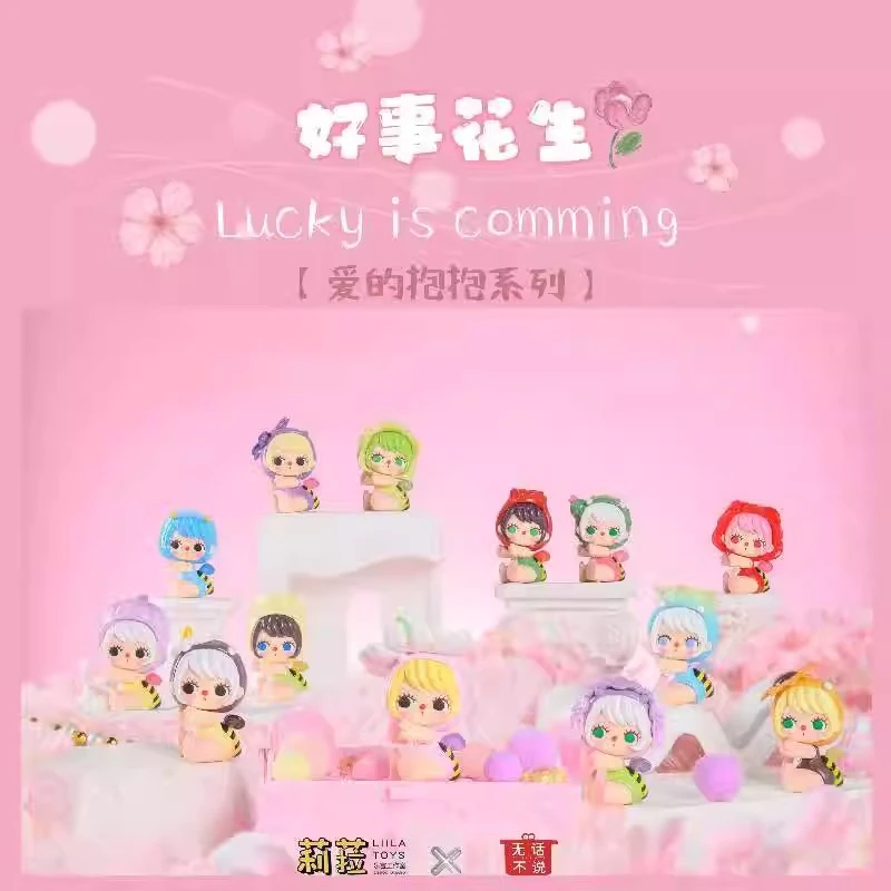 贝贝【拆盒】莉拉好事花生之爱的抱抱萌粒（踩尾巴）潮玩盲盒代拆