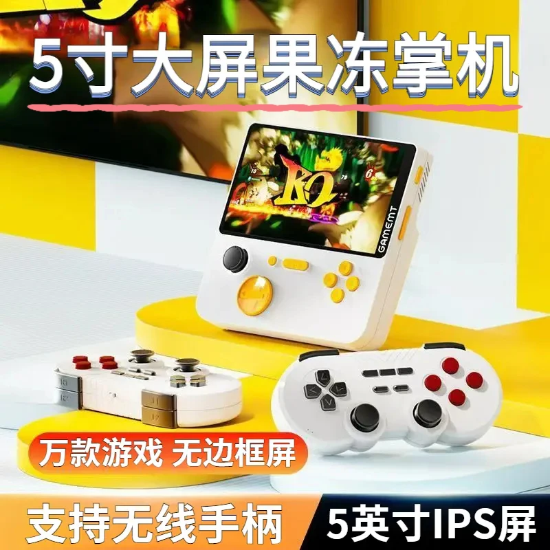 E5全新果冻掌上游戏机连电视机经典怀旧街机游戏童年大屏双人掌机