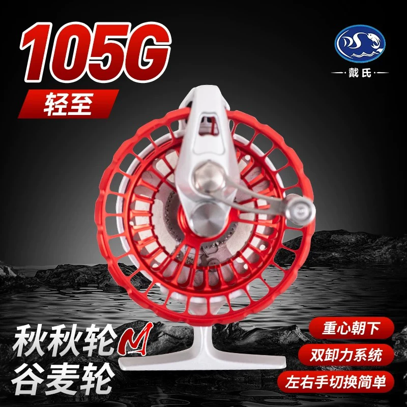 2025新款戴氏秋秋M谷麦全包防炸线前打逗钓金属有声星空轮