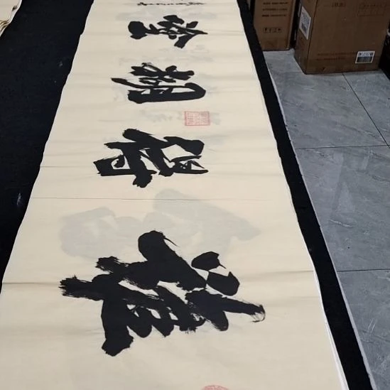 申国栋老师作品一副