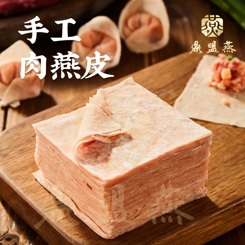 鼎盟燕福建特产肉燕皮非遗传统手工制作燕皮鲜猪肉制云吞馄饨薄皮