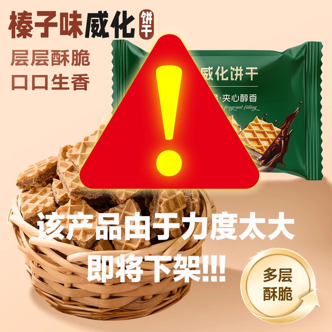 【整箱50包】榛子威化厚切饼干酥脆休闲夹心解馋追剧必备零食
