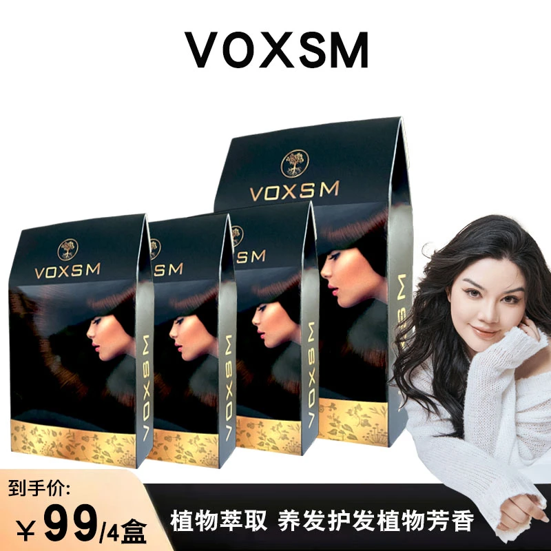 【晒晒专属】VOXSM草本植物养发粉 散沫花植物萃取家用独立包装