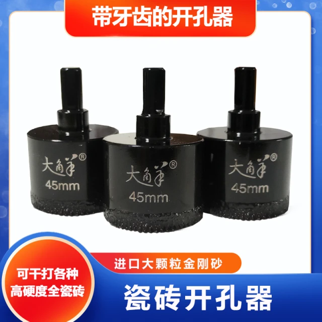黑色带齿瓷砖打孔钻头瓷砖开孔器大理石岩板陶瓷金刚砂干打钻头