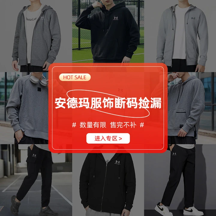 【618专享】UA安德玛断码服饰浮力款