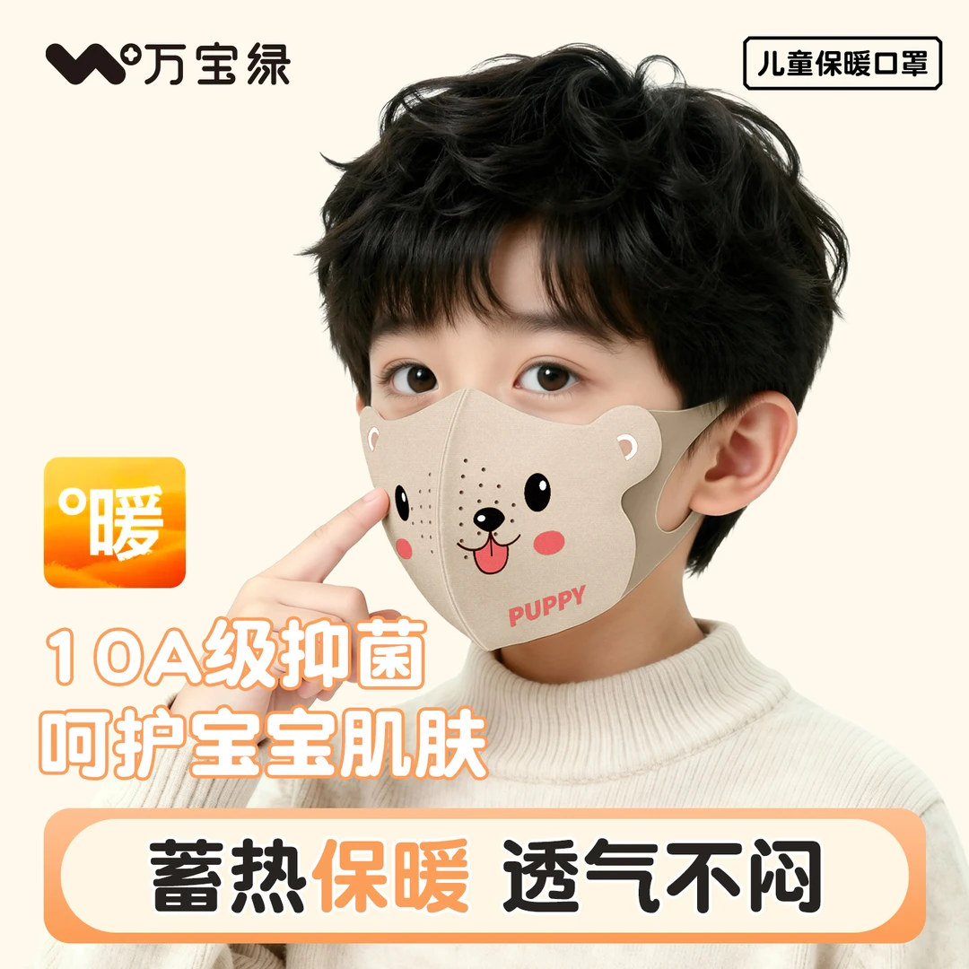 儿童保暖口罩宝宝女童3到6岁防风防寒秋冬季透气专用独立包装面罩