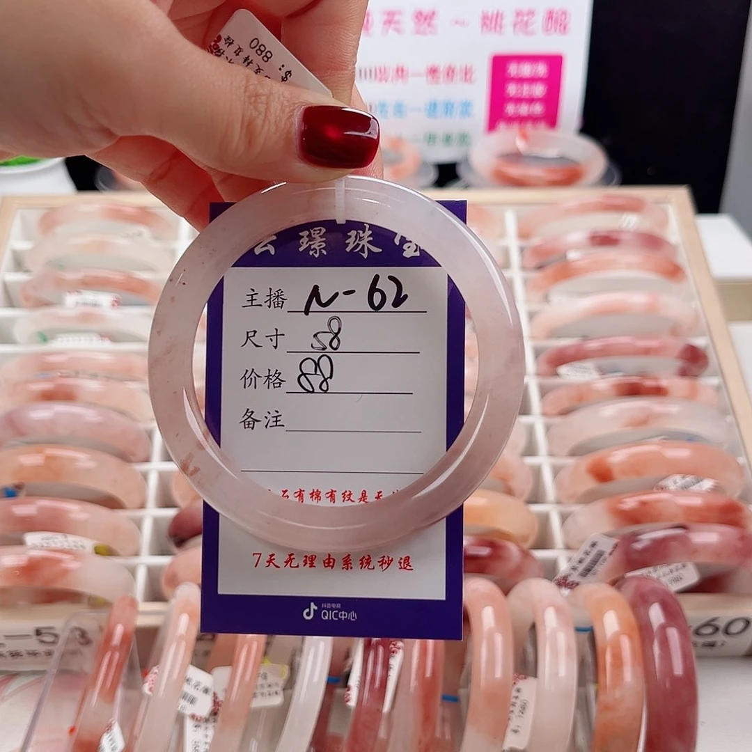 石英质玉手镯未镶嵌