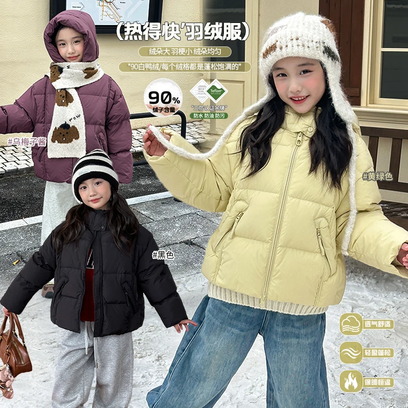 奶油家【热乎乎】女童冬季羽绒服90白鸭绒儿童三防连帽加厚外套7948