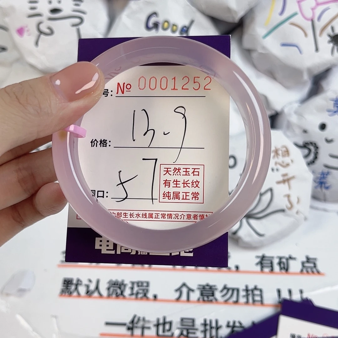 玛瑙/玉髓手镯未镶嵌1252