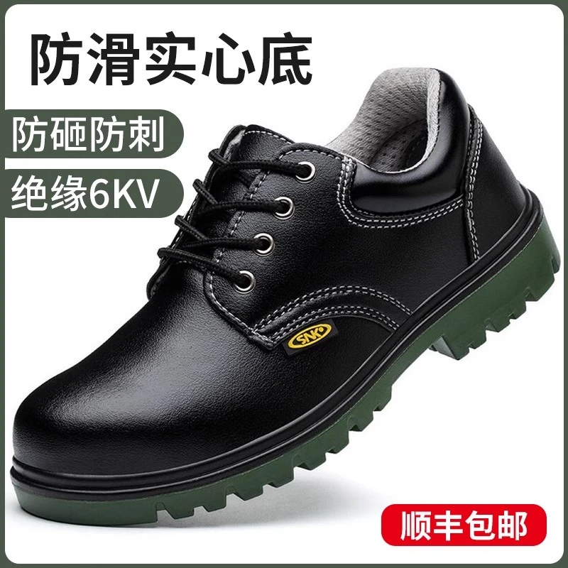 森诺克男士电工防砸防刺穿钢头工作透气劳保鞋男款钢头防砸防刺穿