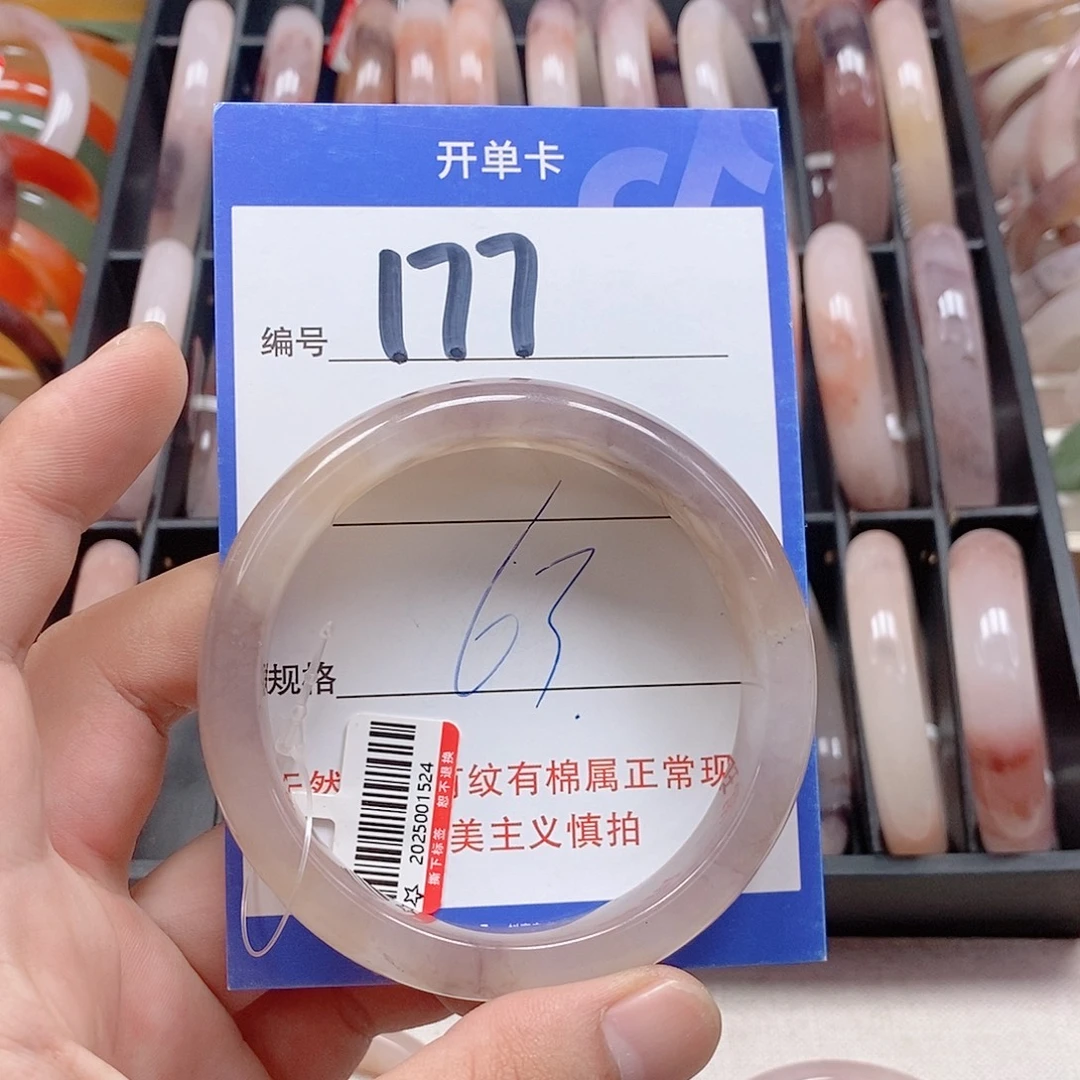 未镶嵌手镯石英质玉（金丝玉）