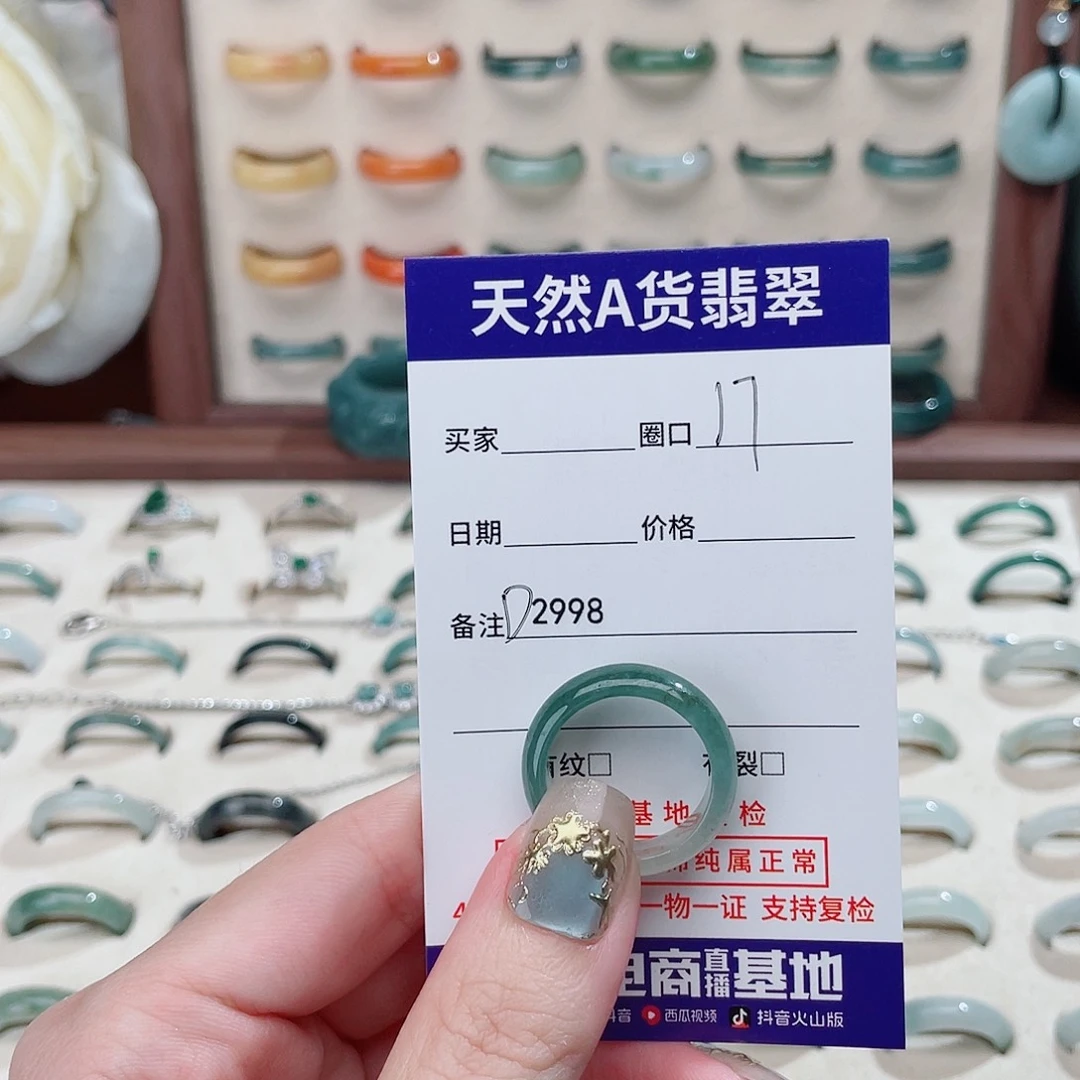 A***e翡翠未镶嵌戒指D2998