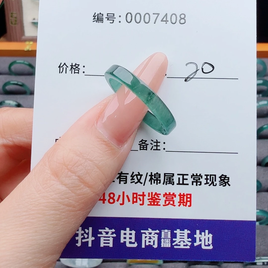 未镶嵌戒指翡翠又*又翡翠