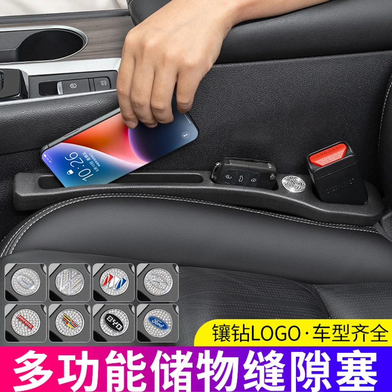 车梦者座椅缝隙塞条汽车夹缝防漏防掉储物车载内饰用品汽车收纳盒